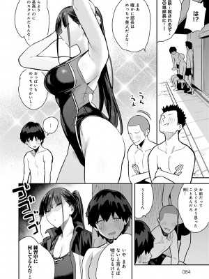 [エノキドォ] 性欲つよつよ [無修正][DL版]_084