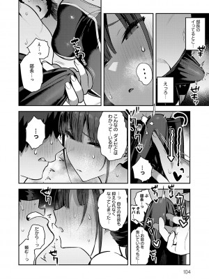 [エノキドォ] 性欲つよつよ [無修正][DL版]_104