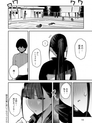 [エノキドォ] 性欲つよつよ [無修正][DL版]_116