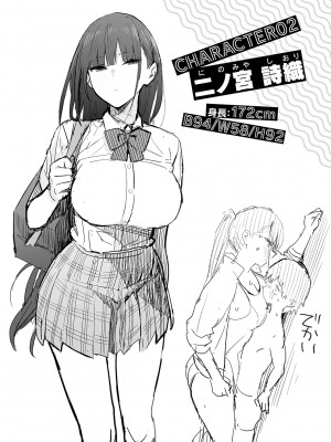 [エノキドォ] 性欲つよつよ [無修正][DL版]_117