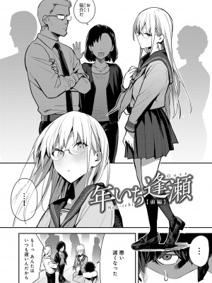 [エノキドォ] 性欲つよつよ [無修正][DL版]_120