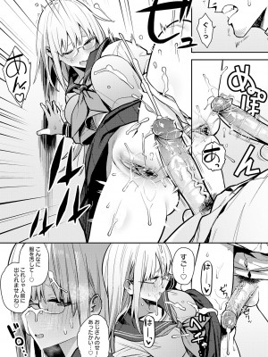 [エノキドォ] 性欲つよつよ [無修正][DL版]_126