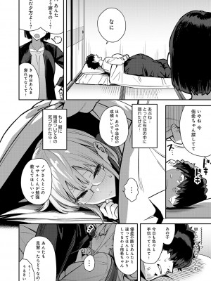 [エノキドォ] 性欲つよつよ [無修正][DL版]_128