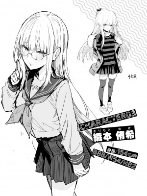 [エノキドォ] 性欲つよつよ [無修正][DL版]_159