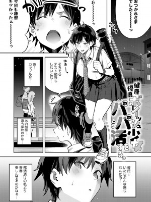 [エノキドォ] 性欲つよつよ [無修正][DL版]_161