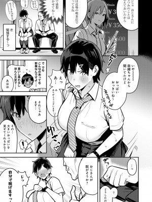 [エノキドォ] 性欲つよつよ [無修正][DL版]_167