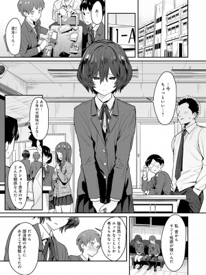 [エノキドォ] 性欲つよつよ [無修正][DL版]_205