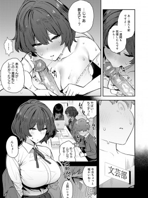 [エノキドォ] 性欲つよつよ [無修正][DL版]_241