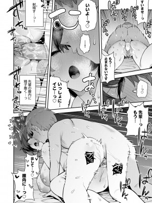 [エノキドォ] 性欲つよつよ [無修正][DL版]_246