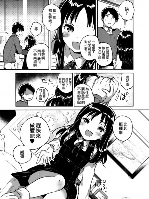 (コミティア120) [squeezecandyheaven (いちはや)] お兄ちゃんのお葬式 [菌妃个人汉化]_08