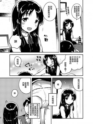 (コミティア120) [squeezecandyheaven (いちはや)] お兄ちゃんのお葬式 [菌妃个人汉化]_12