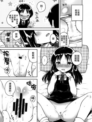 (コミティア120) [squeezecandyheaven (いちはや)] お兄ちゃんのお葬式 [菌妃个人汉化]_13