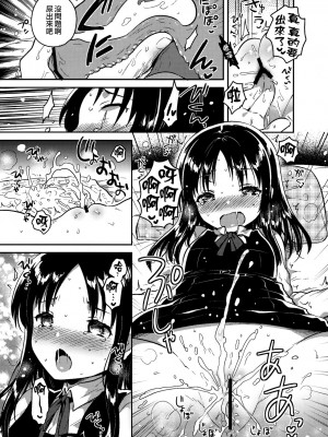 (コミティア120) [squeezecandyheaven (いちはや)] お兄ちゃんのお葬式 [菌妃个人汉化]_16