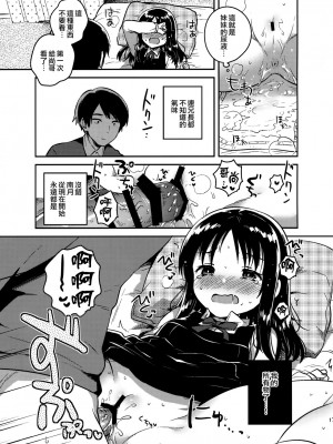 (コミティア120) [squeezecandyheaven (いちはや)] お兄ちゃんのお葬式 [菌妃个人汉化]_17