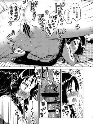 (コミティア120) [squeezecandyheaven (いちはや)] お兄ちゃんのお葬式 [菌妃个人汉化]_21