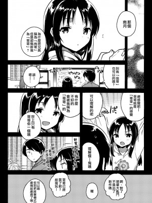 (コミティア120) [squeezecandyheaven (いちはや)] お兄ちゃんのお葬式 [菌妃个人汉化]_23