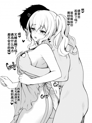 [ゆうさりつかた (淡夢)] 鈴谷なりの看病だし! ぷらすあるふぁ おまけ本総集編1 (艦隊これくしょん -艦これ-) [佳奈助汉化组+不咕鸟汉化组] [LKM渣嵌] [無修正] [DL版]_46