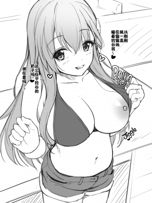 [ゆうさりつかた (淡夢)] 鈴谷なりの看病だし! ぷらすあるふぁ おまけ本総集編1 (艦隊これくしょん -艦これ-) [佳奈助汉化组+不咕鸟汉化组] [LKM渣嵌] [無修正] [DL版]_18