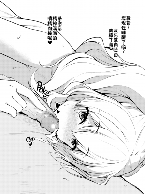 [ゆうさりつかた (淡夢)] 鈴谷なりの看病だし! ぷらすあるふぁ おまけ本総集編1 (艦隊これくしょん -艦これ-) [佳奈助汉化组+不咕鸟汉化组] [LKM渣嵌] [無修正] [DL版]_44