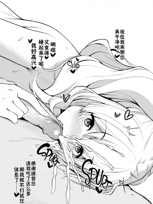 [ゆうさりつかた (淡夢)] 鈴谷なりの看病だし! ぷらすあるふぁ おまけ本総集編1 (艦隊これくしょん -艦これ-) [佳奈助汉化组+不咕鸟汉化组] [LKM渣嵌] [無修正] [DL版]_45