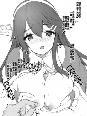 [ゆうさりつかた (淡夢)] 鈴谷なりの看病だし! ぷらすあるふぁ おまけ本総集編1 (艦隊これくしょん -艦これ-) [佳奈助汉化组+不咕鸟汉化组] [LKM渣嵌] [無修正] [DL版]_27