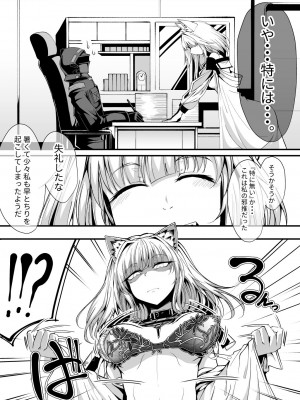 [FishBone (ふじのん)] M.P.vol.25 (アークナイツ) [DL版]_05