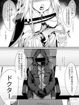 [FishBone (ふじのん)] M.P.vol.25 (アークナイツ) [DL版]_06