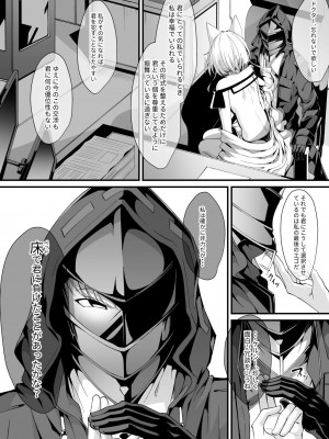 [FishBone (ふじのん)] M.P.vol.25 (アークナイツ) [DL版]_08