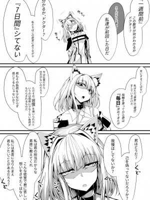 [FishBone (ふじのん)] M.P.vol.25 (アークナイツ) [DL版]_04