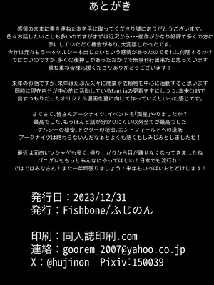 [FishBone (ふじのん)] M.P.vol.25 (アークナイツ) [DL版]_34
