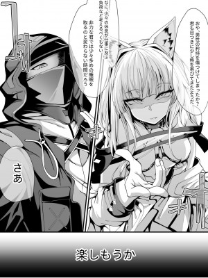 [FishBone (ふじのん)] M.P.vol.25 (アークナイツ) [DL版]_09