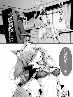 [FishBone (ふじのん)] M.P.vol.25 (アークナイツ) [DL版]_07