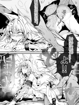 [FishBone (ふじのん)] M.P.vol.25 (アークナイツ) [DL版]_14