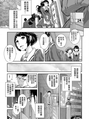 [はらざきたくま] メイド奇譚 [中国翻訳] [無修正] [DL版]_206