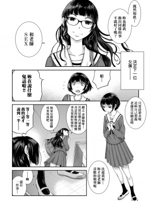 [はらざきたくま] メイド奇譚 [中国翻訳] [無修正] [DL版]_189