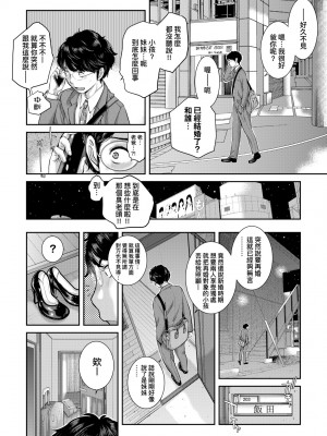 [はらざきたくま] メイド奇譚 [中国翻訳] [無修正] [DL版]_149