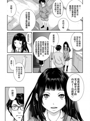 [はらざきたくま] メイド奇譚 [中国翻訳] [無修正] [DL版]_123