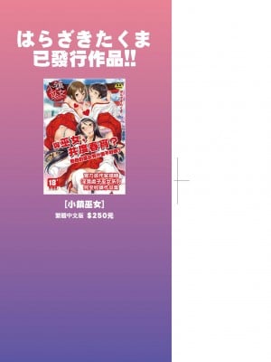 [はらざきたくま] メイド奇譚 [中国翻訳] [無修正] [DL版]_004
