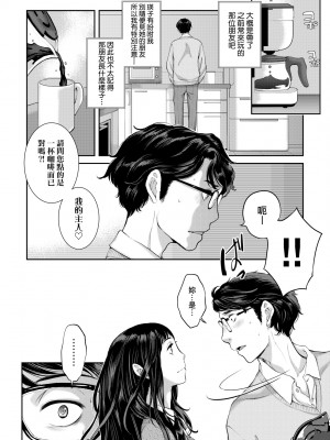[はらざきたくま] メイド奇譚 [中国翻訳] [無修正] [DL版]_121