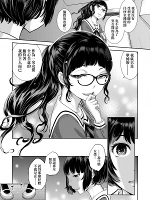 [はらざきたくま] メイド奇譚 [中国翻訳] [無修正] [DL版]_190