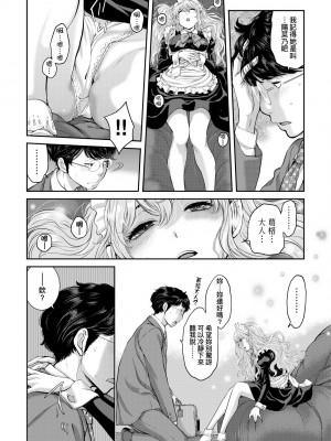 [はらざきたくま] メイド奇譚 [中国翻訳] [無修正] [DL版]_151