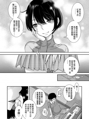 [はらざきたくま] メイド奇譚 [中国翻訳] [無修正] [DL版]_017