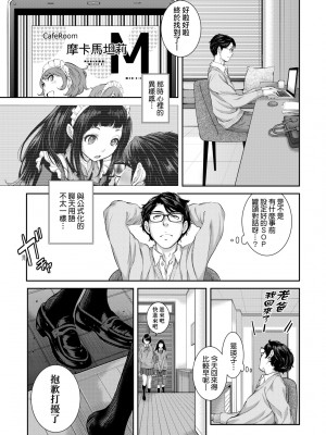 [はらざきたくま] メイド奇譚 [中国翻訳] [無修正] [DL版]_120
