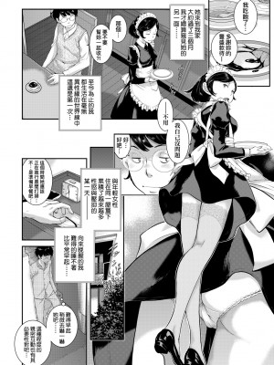 [はらざきたくま] メイド奇譚 [中国翻訳] [無修正] [DL版]_065