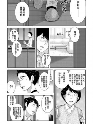 [はらざきたくま] メイド奇譚 [中国翻訳] [無修正] [DL版]_076