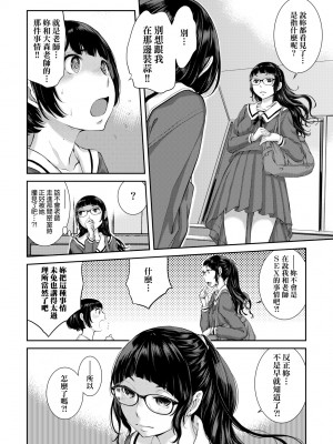 [はらざきたくま] メイド奇譚 [中国翻訳] [無修正] [DL版]_187