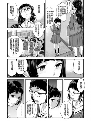 [はらざきたくま] メイド奇譚 [中国翻訳] [無修正] [DL版]_188