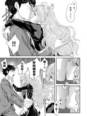 [はらざきたくま] メイド奇譚 [中国翻訳] [無修正] [DL版]_152