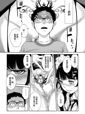 [はらざきたくま] メイド奇譚 [中国翻訳] [無修正] [DL版]_098