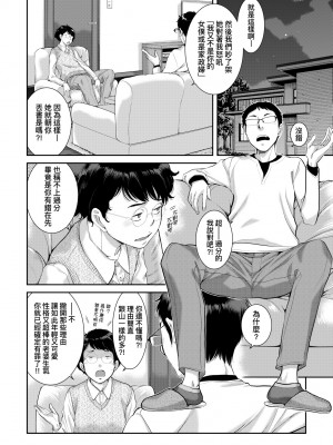 [はらざきたくま] メイド奇譚 [中国翻訳] [無修正] [DL版]_069